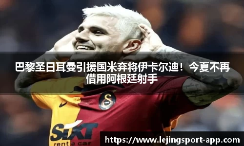 乐竞体育官网
