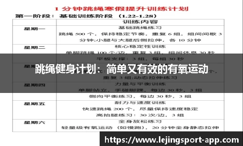 乐竞体育