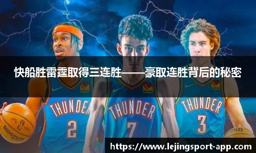 乐竞体育平台