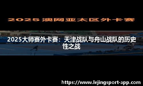 乐竞体育app