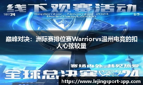 乐竞体育平台