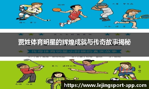乐竞体育app