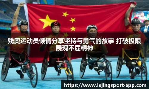 乐竞体育app
