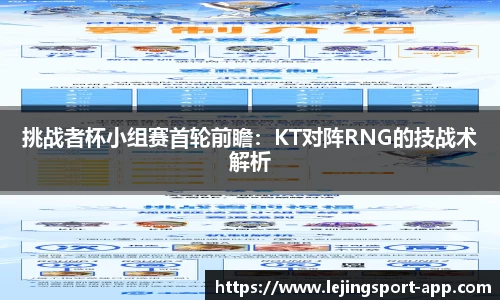 乐竞体育平台