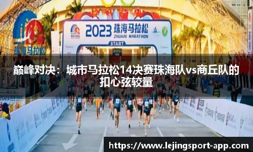 乐竞体育平台