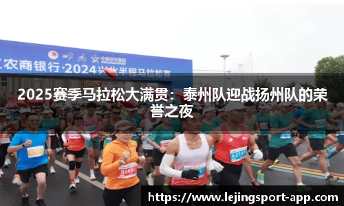 乐竞体育平台