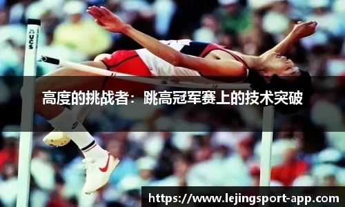 乐竞体育
