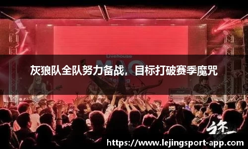 乐竞体育平台