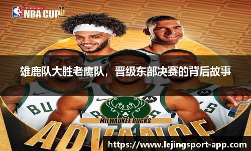 乐竞体育平台