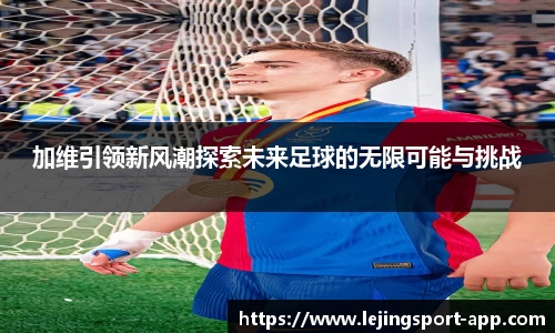 乐竞体育app