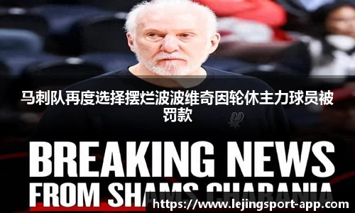 乐竞体育