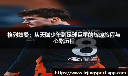 乐竞体育官网